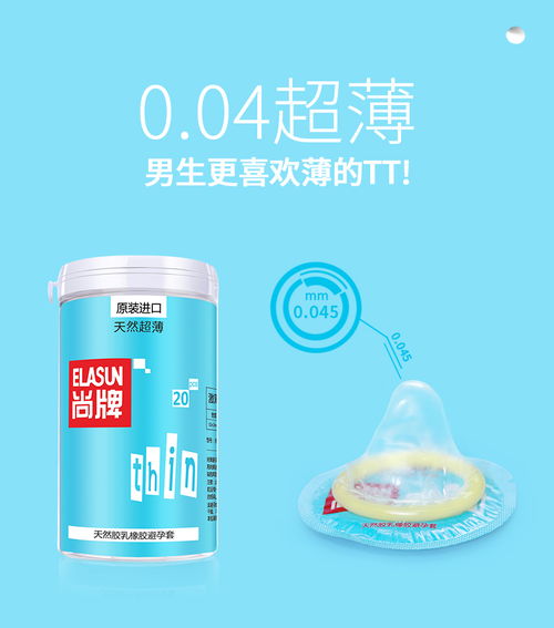 尚牌天然超薄避孕套全解析 价格、使用体验与功效说明