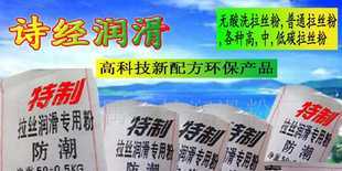 拔丝润滑粉价格与厂家指南 世界工厂网产品信息库详解